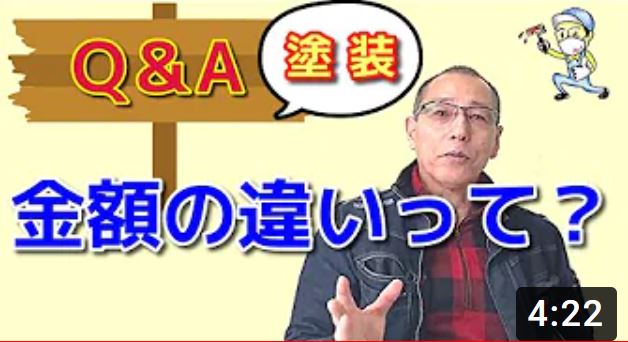業者によって金額が違うのはどうしてですか？
