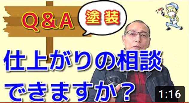 塗料によって金額が違うと聞きますが、違いやどの塗料が適しているのか教えてもらえますか？