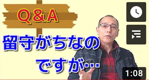 留守にしがちなのですが、工事中は家に居なければいけませんか？
